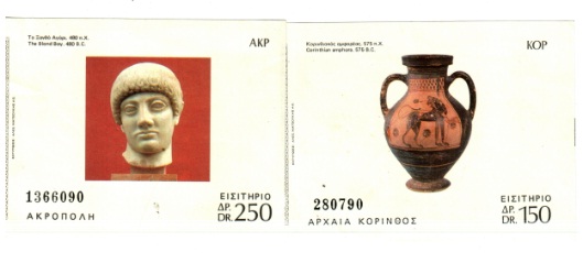 Билеты на посещение музеев в Греции, январь 1986 года
