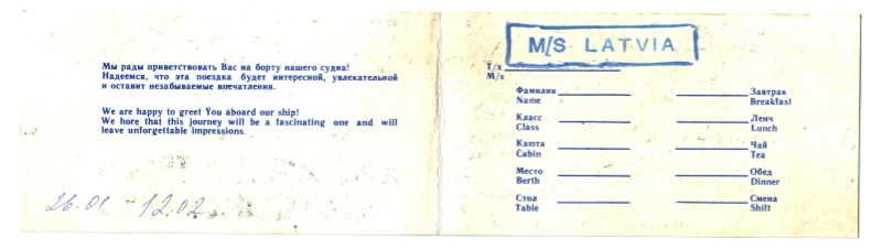 Посадочный талон на т/х &quot;Латвия&quot;, январь 1986 года<br />Архив Александра-Сочи