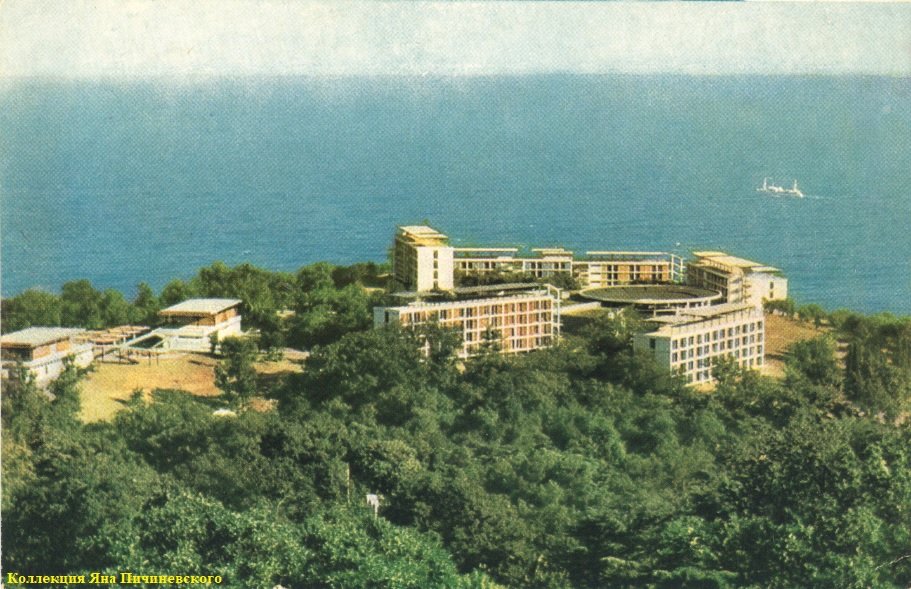 Yalta_KurortnyjGorodok_Donbass_Otkrytka_Sov.Hudozhnik_1966_Foto_D_Smirnov.jpg