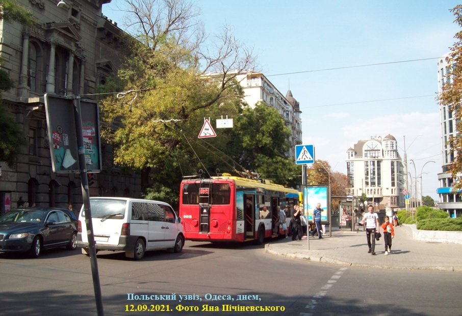 Тролейбус 10 маршруту, борт-нр. '0015', рухається до Пересипу.<br />Одеса, днем, 12.09.2021. Фото Яна Пічіневського