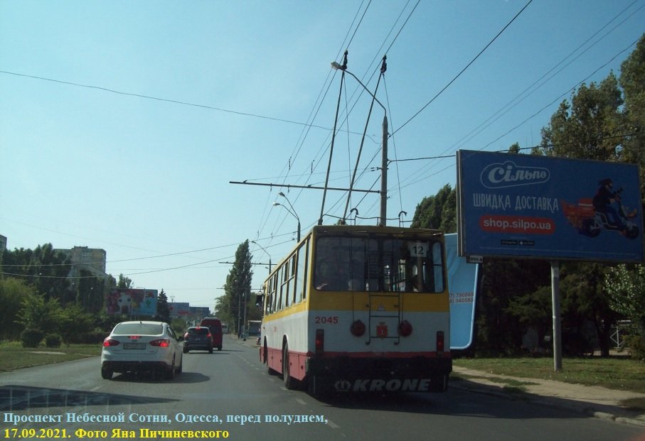 Троллейбус 12 маршрута, борт-нр. '2045', следует в южную часть города.<br />Одесса, перед полуднем, 17.09.2021. Фото Яна Пичиневского