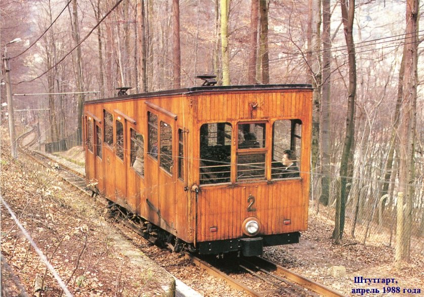 Vagonchik2_FunikulyorStuttgart_04.1988_Foto_B.Koehl_Otkrytka.jpg