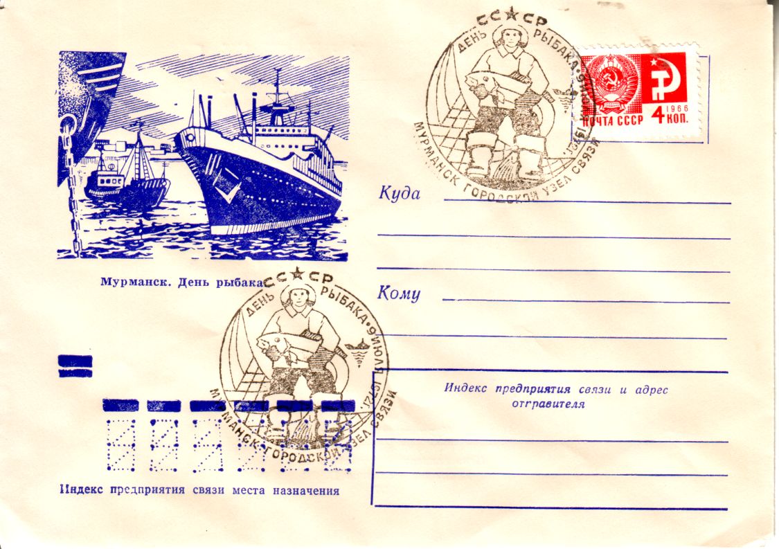 День рыбака-1.jpg