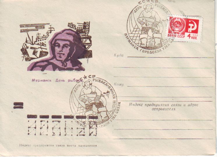 День рыбака-3.jpg