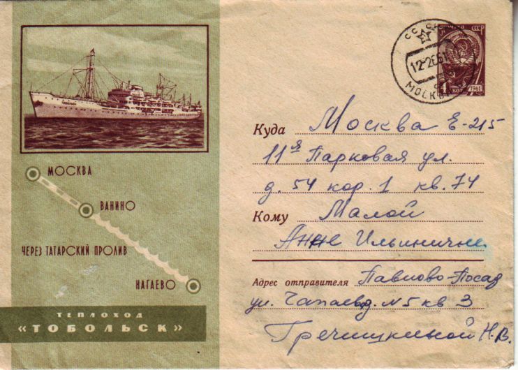 Тх Тобольск.jpg