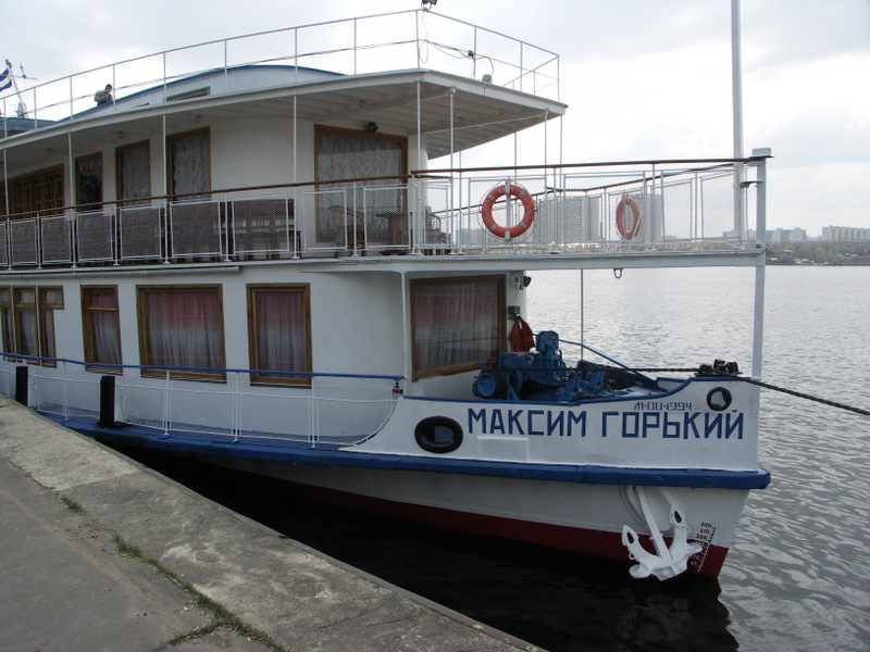 Максим Горький

