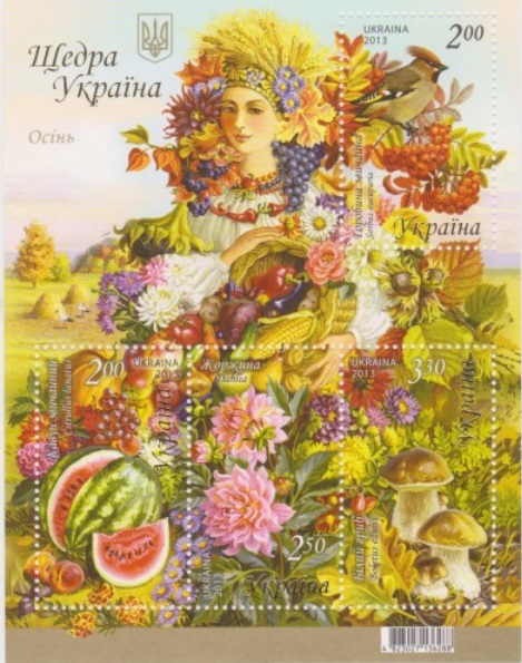 Блок почтовых марок 2013 года "Щедра Україна. Осінь" 
Художник: Наталія Кохаль, дизайнер: Олексій Кожарінов
?зображение блока взято с сайта http://galushki.com
