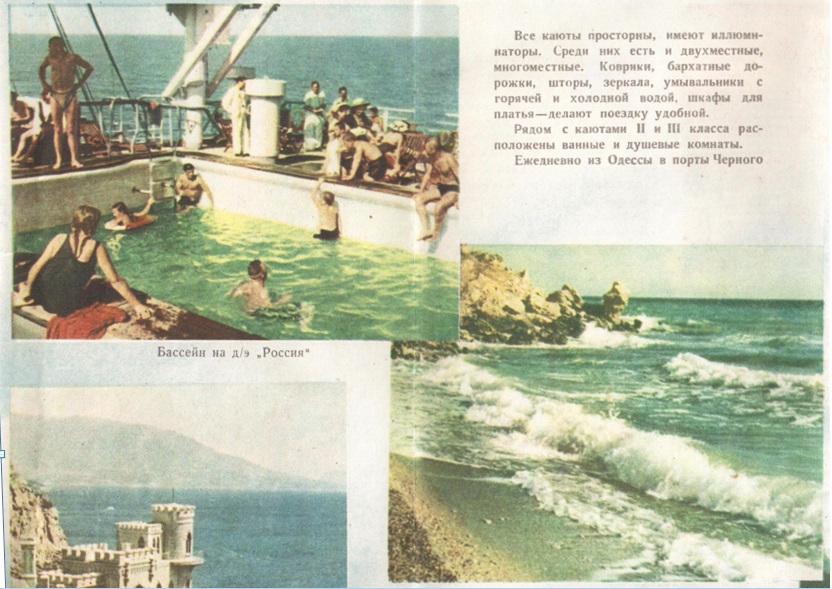 Проспект дизель-электрохода "Россия", 1962 год издания
Коллекция Юрия Трифонова
Ключевые слова: Дизель-электроход "Россия", "Россия", "Patria", Patria
