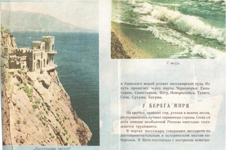 Проспект дизель-электрохода "Россия", 1962 год издания
Коллекция Юрия Трифонова
Ключевые слова: Дизель-электроход "Россия", "Россия", "Patria", Patria