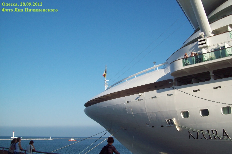 Круизный лайнер "Azura" (2010 г. постройки), компании P&O Cruises
Одесса, 28.09.2012
Ключевые слова: Круизный лайнер, MS, "Azura" (2010), Одесса, Одеса, Odessa, Odesa, 28.09.2012