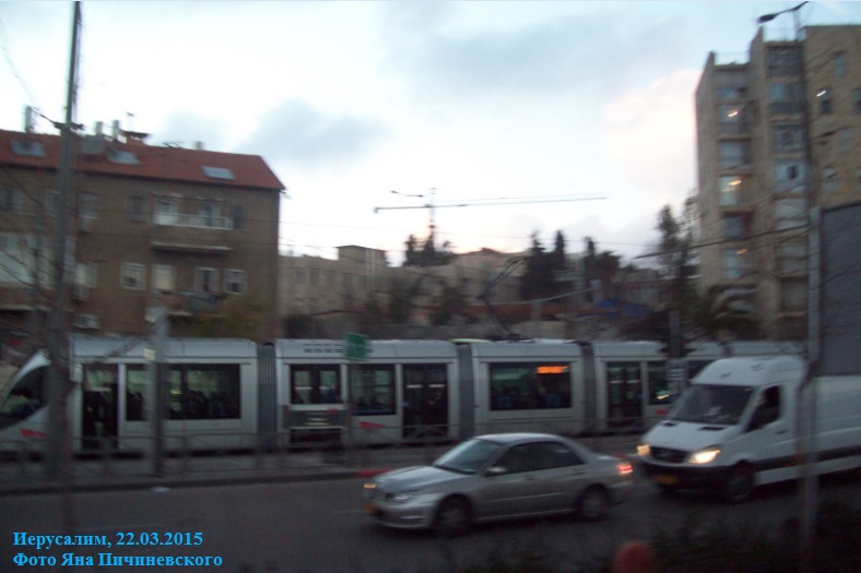  В центре города. Трамвай
Иерусалим, 22.03.2015
