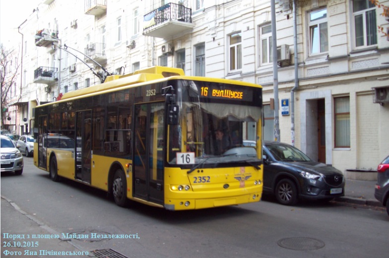 Киев, 26.10.2015. В центре города
