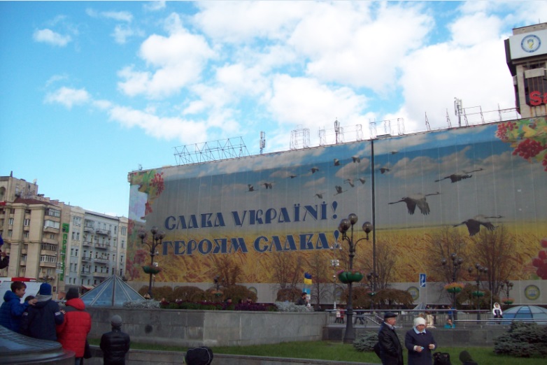 На Майдане Незалежності, Киев, 26.10.2015
