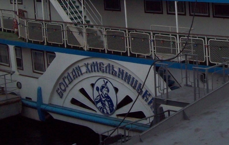 Речной теплоход "Богдан Хмельницький", порт-приписки Киев
Киев, 26.10.2015
