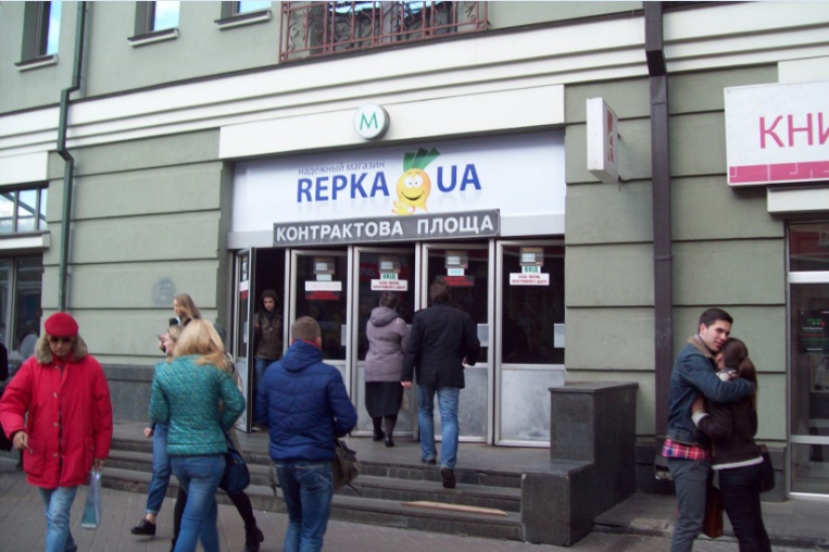 Станція метро "Контрактова площа"
Київ, 26.10.2015
