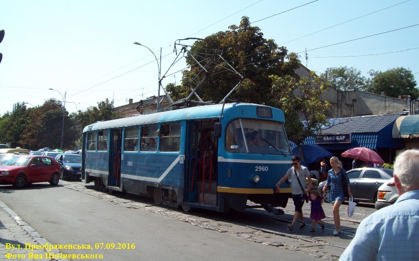 Одесса, 07.09.2016
