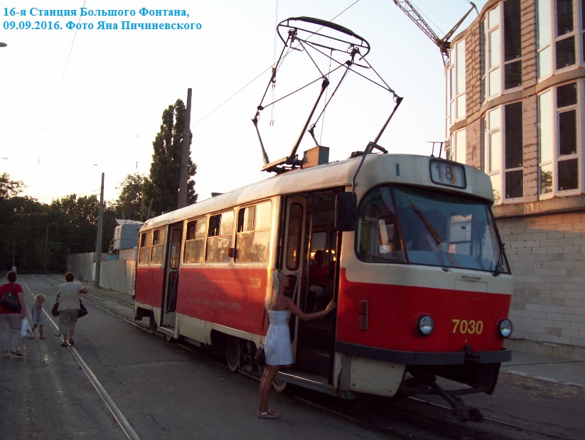 Одесса, вечером, 09.09.2016
