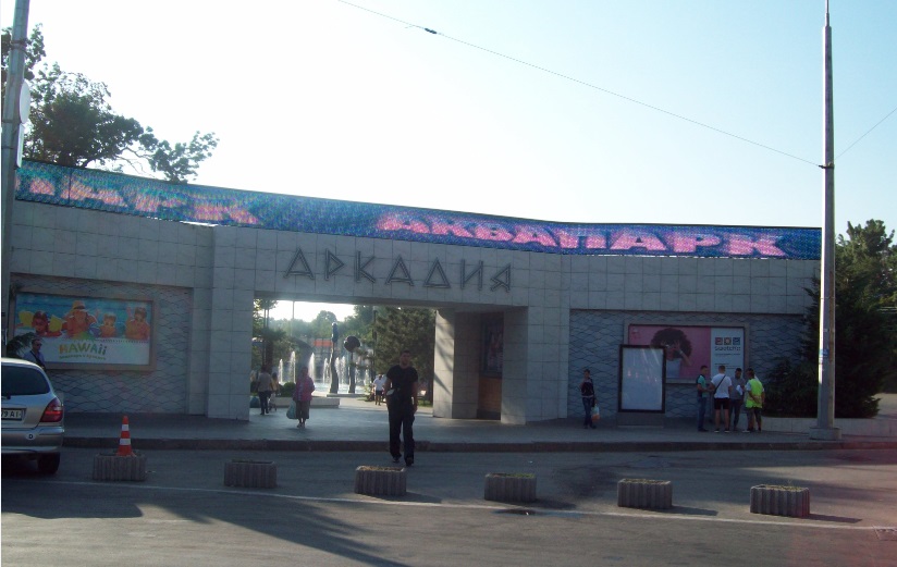 Новый вход на центральную аллею в Аркадии
Одесса, утром 14.09.2016
