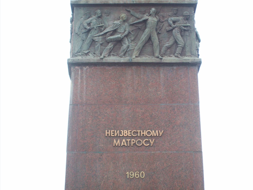 Мемориал Неизвестному Матросу
Парк Шевченко, Одесса, 10.09.2017
