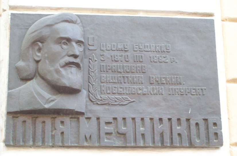 Мемориальная табличка ?.?.Мечникову - І.І.Мечникову
?сторическое главное здание Одесского Национального Университета. Одесса - Одеса, 11.09.2017
