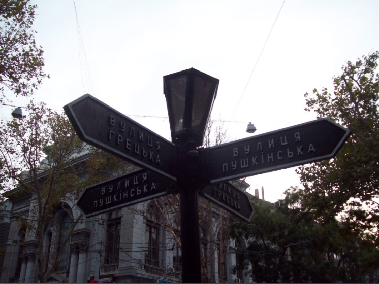 На ул. Пушкинской (бывш. ?тальянской)
В центральной части города. Одесса, вечером, 12.09.2017
