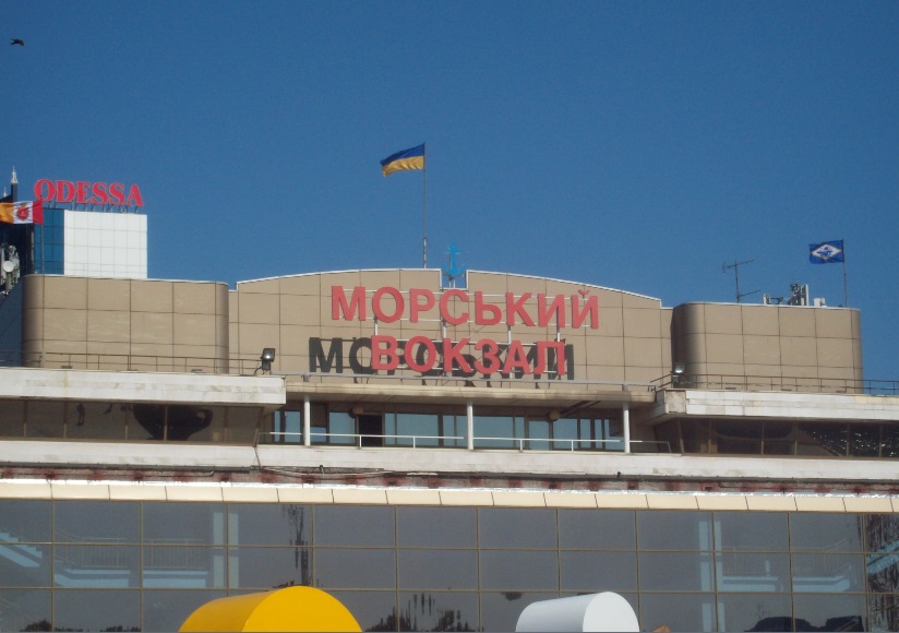 Морской Вокзал, Одесса, 14.09.2017
