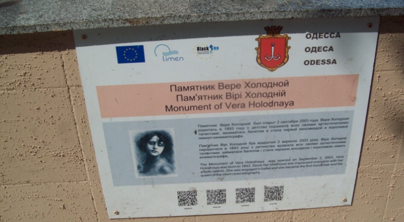 Пам'ятник Вірі Холодній. Вулиця Преображенська
Центральна частина міста. Одеса, 17.09.2017
