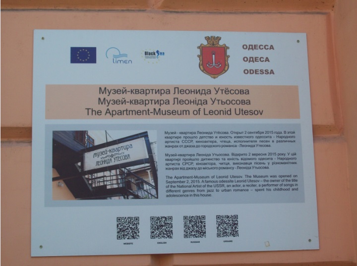 Меморіальна табличка на будинку де народився і жив в дитинстві Леонід Утьосов
Трикутний провулок (вул. Утьосова), 11. Центральна частина міста. Одеса, 17.09.2017 
