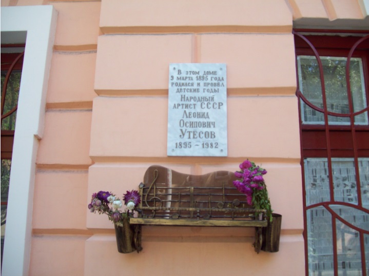 Будинок де народився і жив в дитинстві Леонід Утьосов
Трикутний провулок (вул. Утьосова), 11. Центральна частина міста. Одеса, 17.09.2017 

