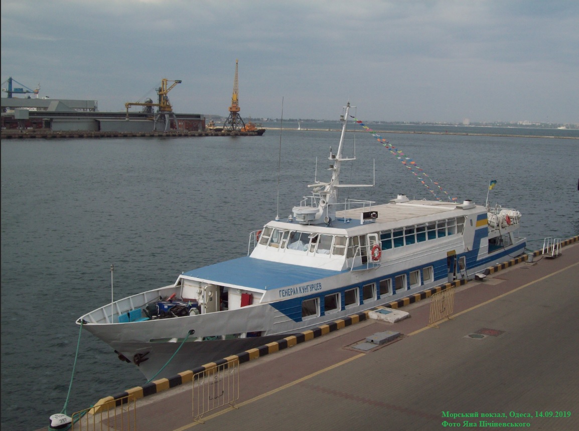 Катер "Генерал Кунгурцев"
Причал на Морському вокзалі, Одеса, днем, 14.09.2019.
Фото Яна Пічіневського
Ключевые слова: Катер, "Генерал Кунгурцев", "General Kungursev", Odessa, Odesa, Одесса, Одеса, Бердянск, Berdyansk