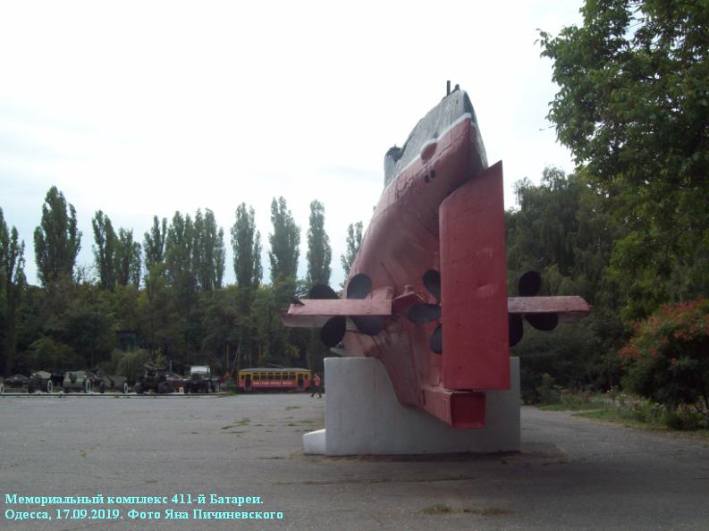 Экспонат-памятник <Подводная лодка "М305">
Подводная лодка построена в СССР в 1950-е годы , её настоящее название/номер - "М-296" . Мемориальный комплекс 411-й Батареи. Одесса, 17.09.2019. Фото Яна Пичиневского
Ключевые слова: Подводная лодка, М305, М-296, M305, M-296, 411 Батарея, 411, Submarine, U-Boot, Одесса, Одеса, Odesa, Odessa