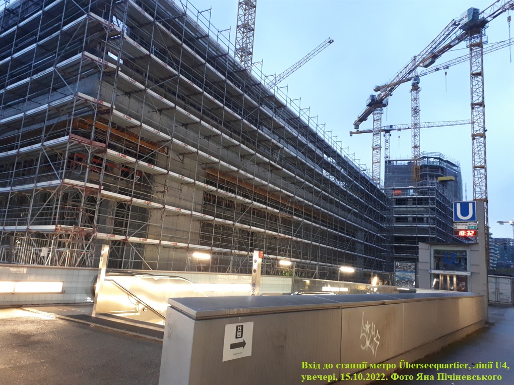 Вхід до станції "Überseequartier" лінії U4 Гамбурзького метрополітену
Гамбург, у центральній частині міста. Увечері, 15.10.2022. Фото Яна Пічіневського
Ключевые слова: Überseequartier , U-Bahn , Метрополитен , Метро , Гамбург , Hamburg