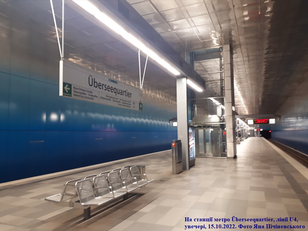На станції "Überseequartier" лінії U4 Гамбурзького метрополітену.
Увечері, 15.10.2022. Фото Яна Пічіневського
Ключевые слова: Überseequartier , U-Bahn , Метрополитен , Метро , Гамбург , Hamburg