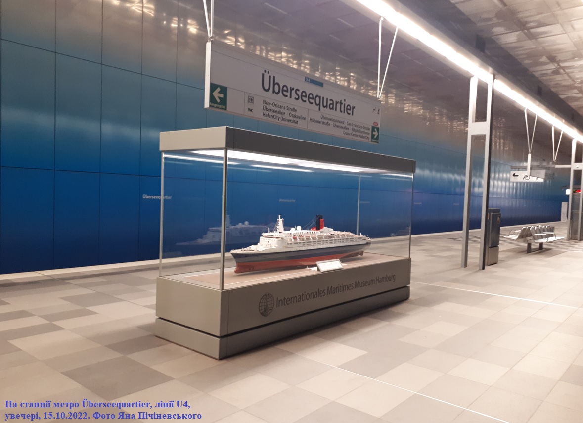 Макет Трансатлантичного пасажирського лайнера "Queen Elizabeth 2" компанії Cunard Line (Internationalen Maritimen Museums Hamburg)
На станції "Überseequartier" лінії U4 Гамбурзького метрополітену.
Увечері, 15.10.2022. Фото Яна Пічіневського
Ключевые слова: Überseequartier , U-Bahn , Метрополитен , Метро , Гамбург , Hamburg , QE2 , RMS Queen Elizabeth 2 , Maket, макет