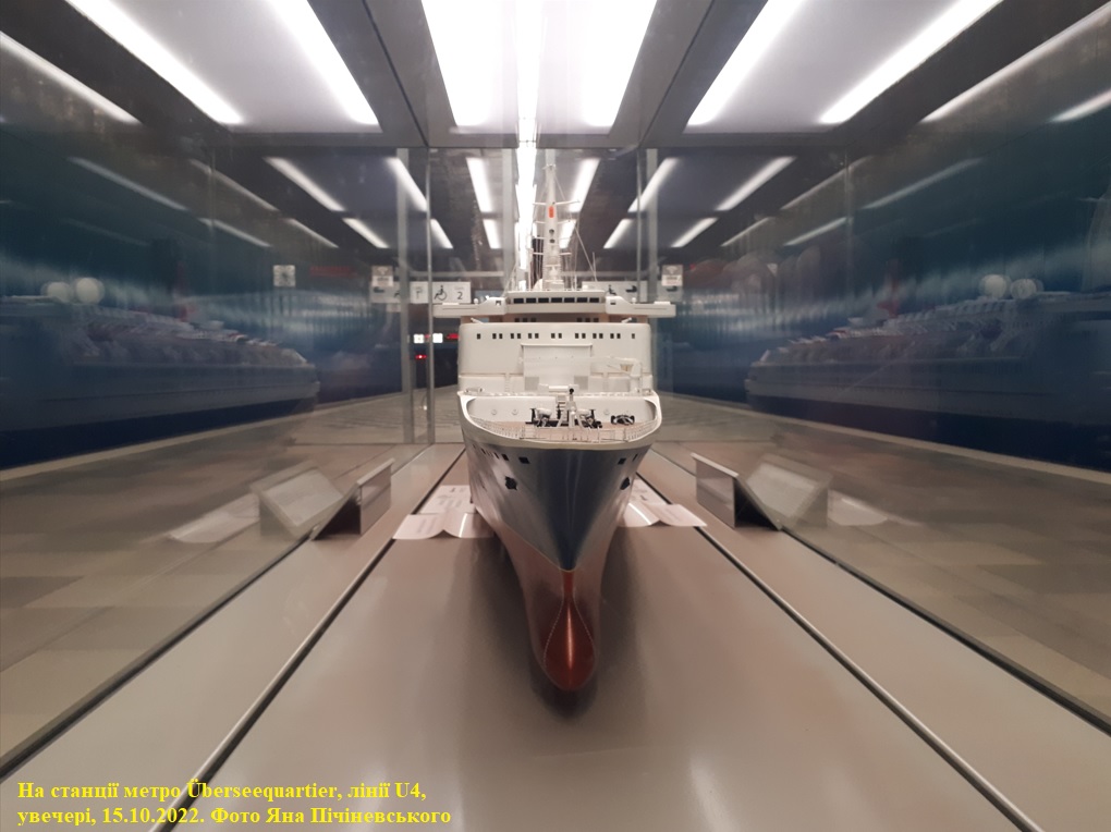 Макет Трансатлантичного пасажирського лайнера "Queen Elizabeth 2" компанії Cunard Line (Internationalen Maritimen Museums Hamburg)
На станції "Überseequartier" лінії U4 Гамбурзького метрополітену.
Увечері, 15.10.2022. Фото Яна Пічіневського
Ключевые слова: Überseequartier , U-Bahn , Метрополитен , Метро , Гамбург , Hamburg , QE2 , RMS Queen Elizabeth 2 , Maket, макет