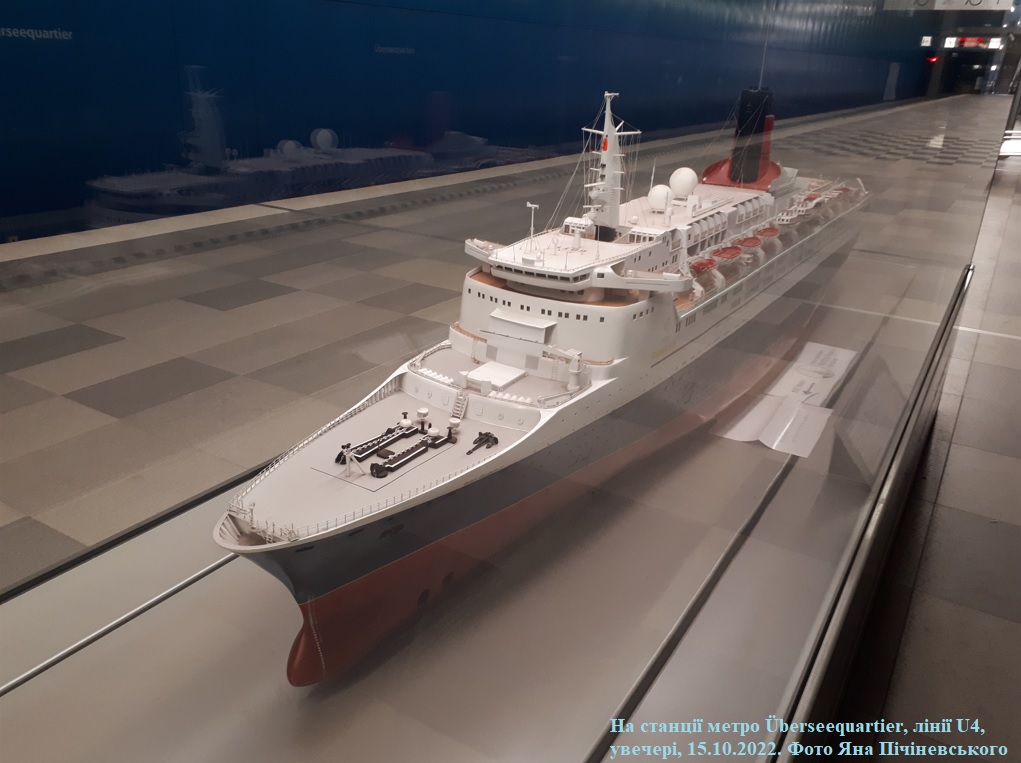 Макет Трансатлантичного пасажирського лайнера "Queen Elizabeth 2" компанії Cunard Line (Internationalen Maritimen Museums Hamburg)
На станції "Überseequartier" лінії U4 Гамбурзького метрополітену.
Увечері, 15.10.2022. Фото Яна Пічіневського
Ключевые слова: Überseequartier , U-Bahn , Метрополитен , Метро , Гамбург , Hamburg , QE2 , RMS Queen Elizabeth 2 , Maket, макет