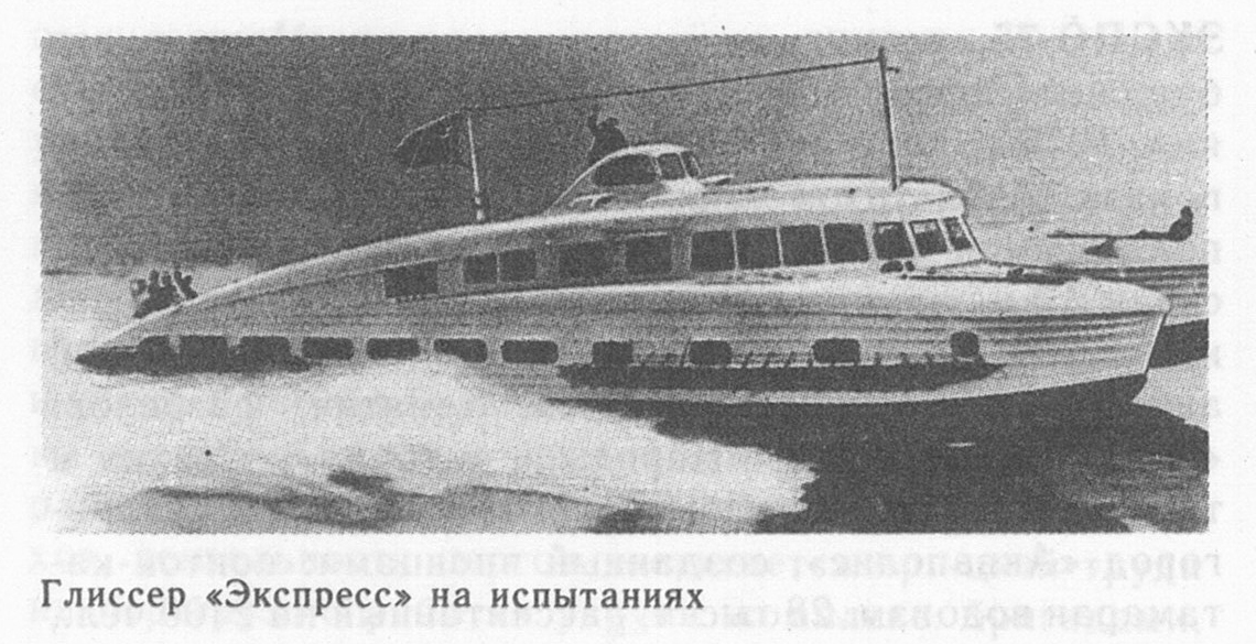 Катамаран "Экспресс"
