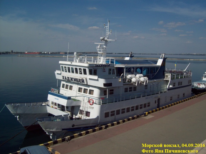Катамаран "Хаджибей"
Причал на Морском вокзале, Одесса, 04.09.2016.
Фото Яна Пичиневского
Ключевые слова: Катамаран "Хаджибей", "Хаджибей", MS Khadzhibey, Одеса, Одесса, Odessa, Odesa