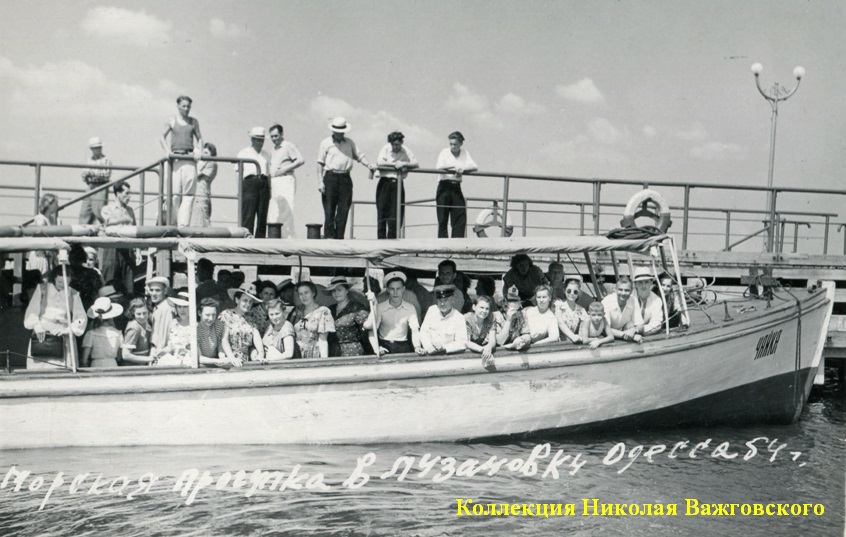 Катер "Чайка"
В Лузановке, Одесса. 1954 год
