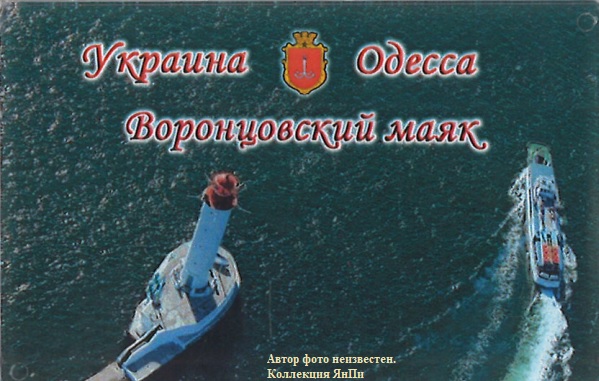 Катер "Валенсия" (1970) возвращается в Одесский порт
Фото с борта вертолёта, 1998-2007 гг, автор фото неизвестен. Сувенир-магнит, выпуска периода 2014-2018 гг
Ключевые слова: Катер "Валенсия", "Валенсия", "Варна", 1970, "Valensiya", kater, Odessa, Odesa, Одесса, Одеса