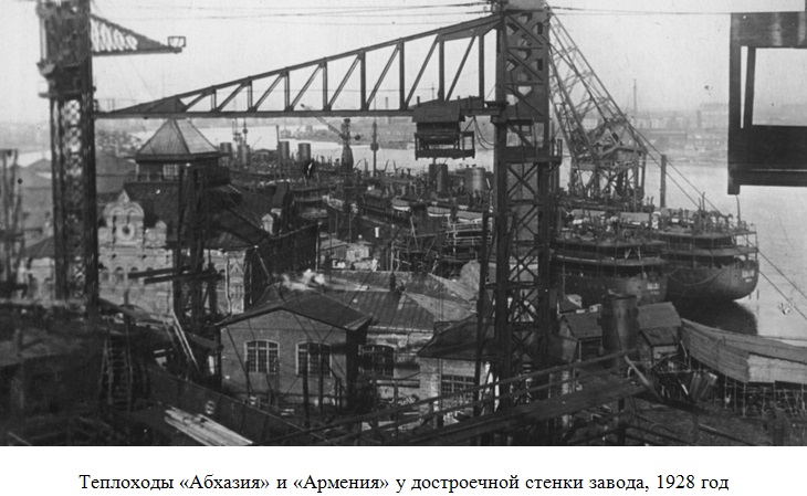 Теплоход "Армения" (1931 г. постр.)
Вместе с т/х "Абхазия", у достроечной стенки завода. 1928 год
Ключевые слова: Теплоход "Армения", 1928, 1931, гибель, Ялта, 1941, 7 ноября 1941, MS, Armenia, Armeniya, Yalta, Gurzuf