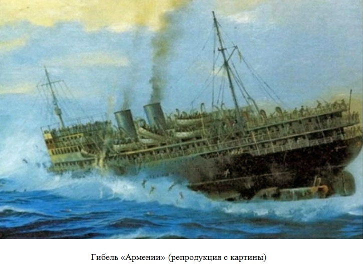 Гибель "Армении"
Репродукция с картины
Ключевые слова: Теплоход "Армения", 1928, 1931, гибель, Ялта, 1941, 7 ноября 1941, MS, Armenia, Armeniya, Yalta, Gurzuf