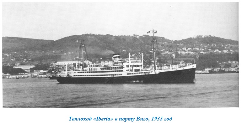 Теплоход «Iberia» в порту Виго, 1935 год
Ключевые слова: Теплоход "Победа", MS, "Rio Magdalena", "Magdalena", "Iberia", 1928