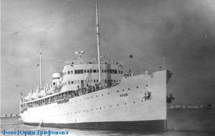 Теплоход «Крым»
1960 год.
Единственное судно из серии «Крымчаков», пережившее войну 1941-1945 годов

Ключевые слова: Теплоход "Крым", теплоход, "Крым, MS "Krym", MS, Krym, 1928