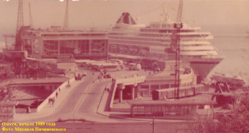 Круизный лайнер "Royal Viking Sun"
Одесса, начало 1989 года. 
Фрагмент фото Михаила Пичиневского
Ключевые слова: Royal Viking Sun, Prinsendam, Amera, Odessa, Odesa, Одесса, Одеса, 1989