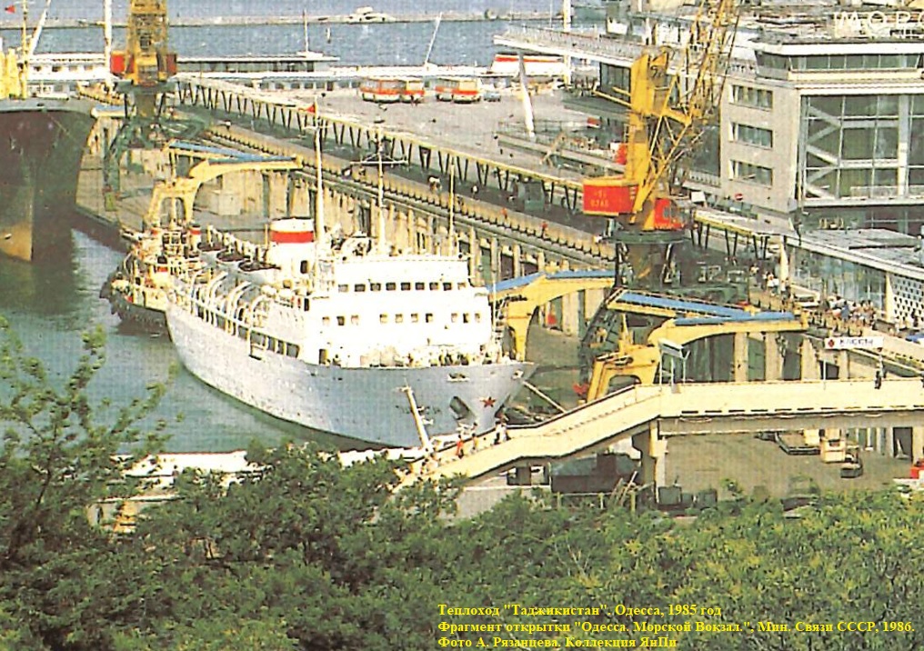 Теплоход "Таджикистан". Одесса, 1985 год
Фрагмент открытки "Одесса. Морской Вокзал." Министерства Связи СССР, 1986 г. Фото А. Рязанцева
Ключевые слова: Теплоход "Таджикистан", MS "Tadzhikistan", Одесса, Odessa