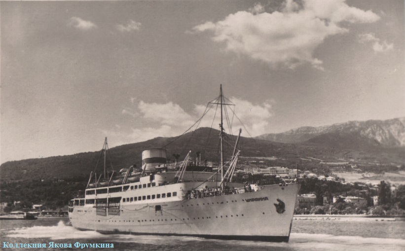 Теплоход "Украина"
Ялта. 
Открытка 1960 года выпуска
Ключевые слова: Теплоход "Украина", теплоход, "Украина", 1938, MS, Ukraina, Basarabia