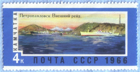  Судно справа - пароход "Балхаш" (1913 г. постр.)
Петропавловск-Камчатский. Внешний рейд.
Почтовая марка СССР, 1966 года выпуска. Художник Л. Шаров 
Ключевые слова: Пароход Балхаш, пароход, Балхаш, Manoa, SS, Balhash, 1913