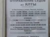 04092007RaspYalta_.jpg