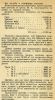 ES_Trud1941_Statia1938_Foto2A.jpg